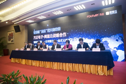 方正電子與嘉興在線、溫州都市報、廊坊日報淮南日報現場簽署合作協議.jpg